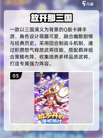 🔥穿越回2005年玩三国手游！🎮截图6