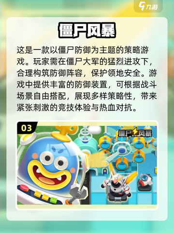 🔥2024必玩丧尸手游推荐，集合生存爱好者🎉截图4