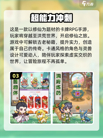 🔥2025必玩卡牌手游排行榜✨耐玩又好FUN的游戏等你来下载！截图4