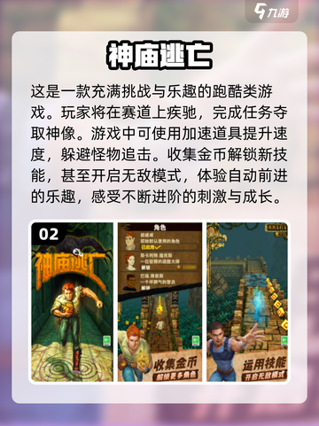 2024单人手游🔥热门排行榜来啦！📌截图3