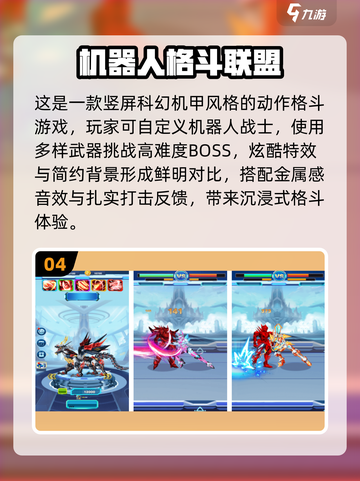 🔥女机器人主角游戏大揭秘！2025免费神作TOP榜🎮截图5