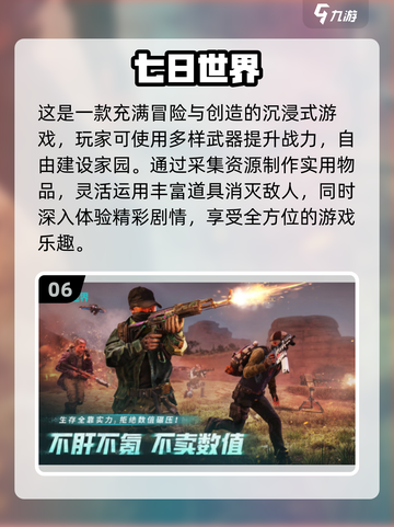 🔥2025最真实射击游戏推荐，玩到停不下来！💥截图7