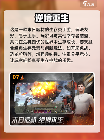 🔥2025最耐玩高日活游戏TOP榜💥🎮截图8