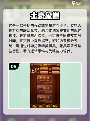 🔥2025必玩！象棋联机手游大揭秘🎲截图6