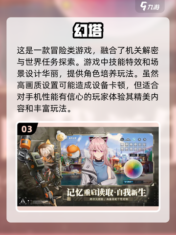 2022最高配置游戏推荐💥玩家必玩🔥截图4