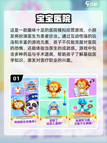 2024年最适合宝宝的🔥游戏合集🎉截图2