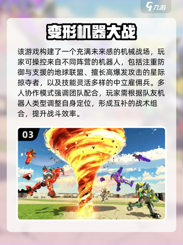 🔥2025必玩变形金刚游戏推荐💥🎮截图4