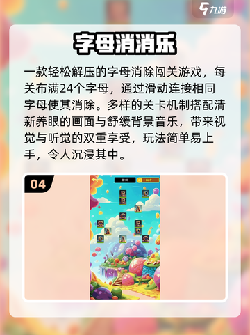 🔥2025最火拼音游戏免费玩🎮截图5