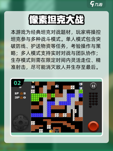 🔥2025超火像素战斗游戏TOP榜💥🎮截图3