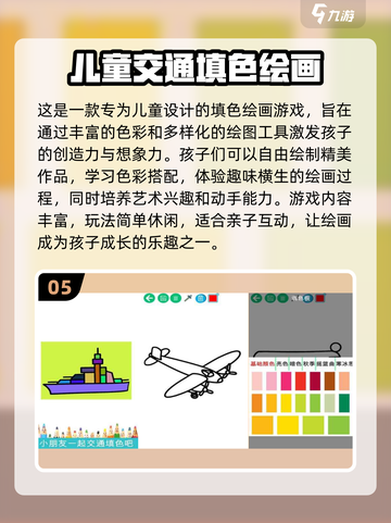 2024超🔥小公主画画游戏下载✨好玩到停不下来截图6