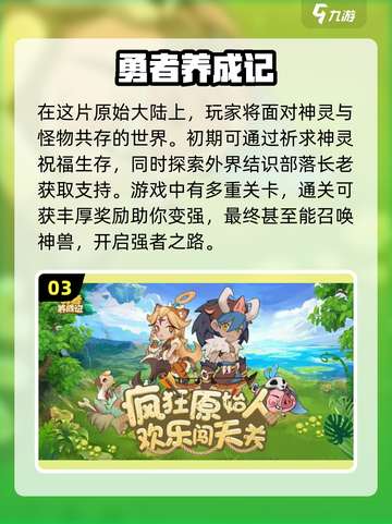 🔥2022超热门荒岛生存游戏推荐🔥截图4