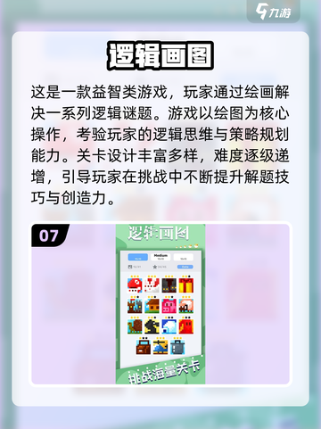 🔥2025爆款推箱子游戏排行榜出炉！🎮截图8