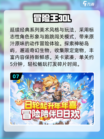 🔥2025必玩冒险岛手游推荐✨截图8