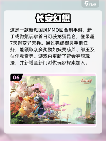 🔥2023必玩！近期超流行游戏推荐🎮截图7