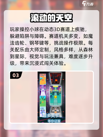 2025最🔥彩虹跑酷游戏推荐💥超带感！🎮截图4