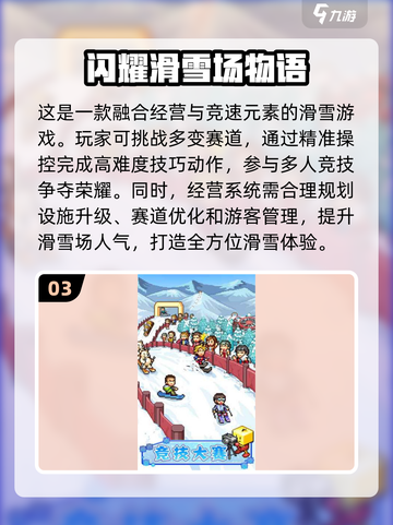 🔥2025六月必玩TOP5游戏推荐🎉截图4