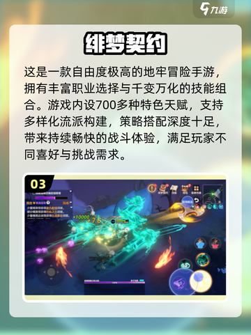 🔥2025暗黑手游TOP10榜单出炉！🎮截图4