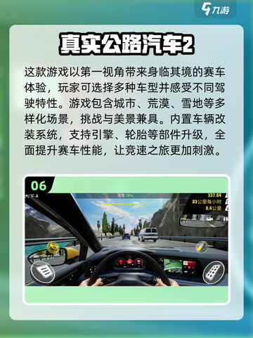 🚗2025必玩的汽车模拟驾驶手游大全🔥截图7