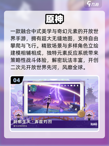 🔥2025最火手游！跨平台畅玩💥截图5