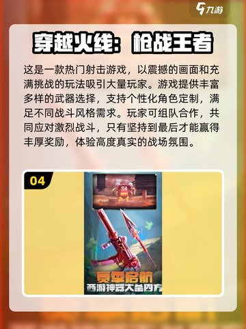 🔥2013网游TOP10榜单出炉！🎮经典神作全收录截图5