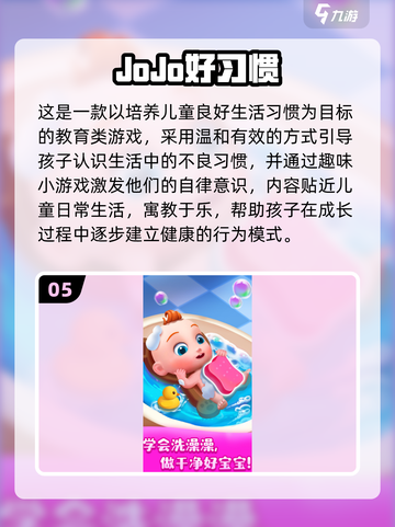 🔥2025超火宝宝早教游戏合集👶✨截图6