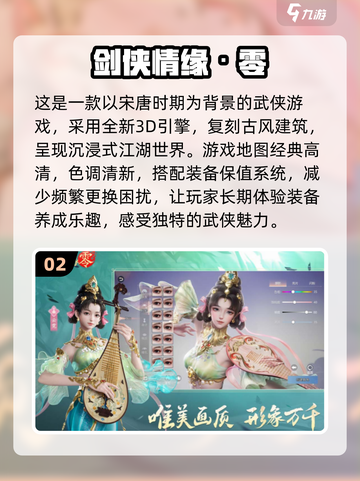 🔥2025必玩仙侠网游合集💥修仙党不容错过！截图3