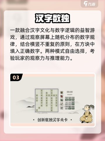 🔥2025最烧脑手游TOP10💥截图4