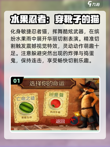 🔥2025最火切水果游戏榜单🍉🎮截图2
