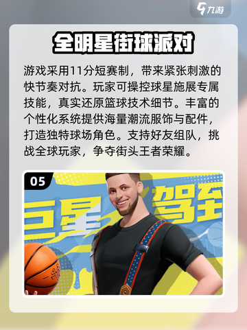 🔥三人成行，2025最嗨游戏推荐🎮截图6