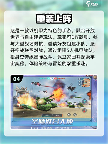🔥2024必玩！适合五人联机手游大揭秘🎮截图5