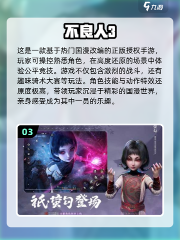 🔥2025新不良人手游推荐，这些游戏你绝对不能错过！💥截图4