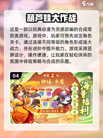 🔥2024必玩十大卡牌游戏排行榜✨截图5