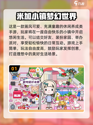 🔥2025最火益智手游推荐！👶👧👦玩到停不下来截图2