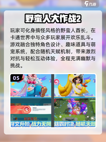 🔥2025最火热场游戏TOP5速领！🎮截图6