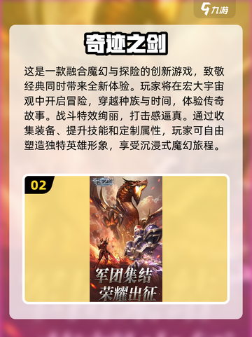 🔥2025必玩！复古奇迹手游排行榜🌟截图3