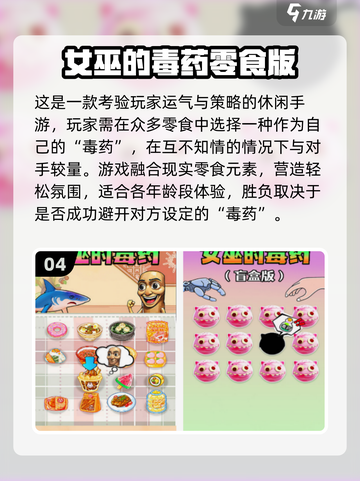 🔥2025最火休闲手游推荐！✨截图5