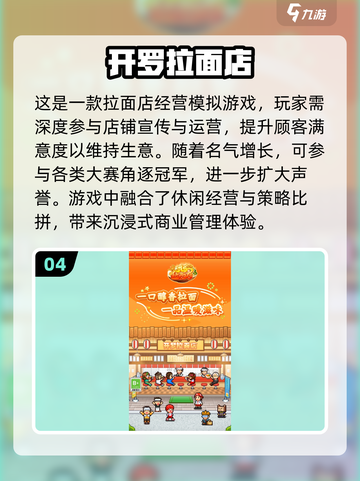 🔥2024开罗游戏大全来了！好玩到停不下来🎮截图5