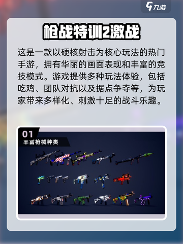 🔥2025枪战手游TOP榜出炉！💥🎮截图2