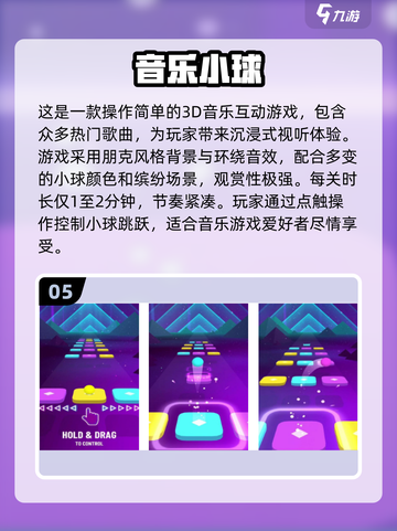 超燃🔥！跟着节奏跳的小黑球游戏来了🎉截图6