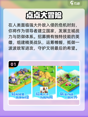 🔥2025超火点点手游TOP5💥截图2