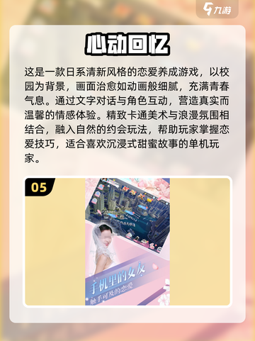 2025恋爱游戏推荐🔥内存小超甜体验💖截图6