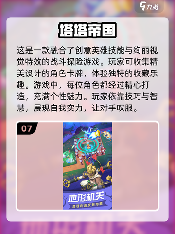 🔥2024必玩卡牌游戏排行榜✨截图8
