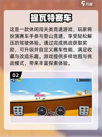 🔥2025赛车游戏TOP榜⚡经典狂飙推荐🎮截图3