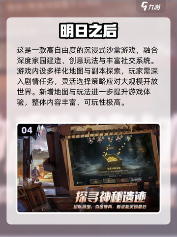 🔥2025最有趣方舟手游大揭秘！🎮截图5