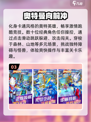 🔥2025最火奥特曼手游来袭！💥截图4