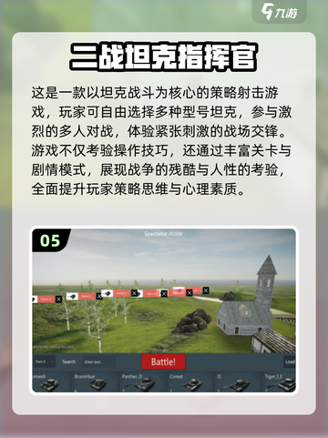 🔥2025免费二战战地游戏推荐💥高人气下载分享🎮截图6