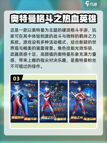 假面骑士🆚奥特曼游戏大battle🔥经典下载链接来了！截图4