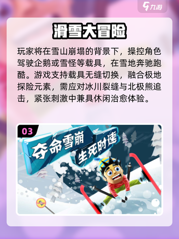 🔥2025爆火跑酷游戏榜单💥🎮截图4