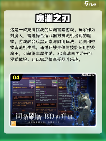 🔥2024必玩！顶级魂系手游排行🔥截图5