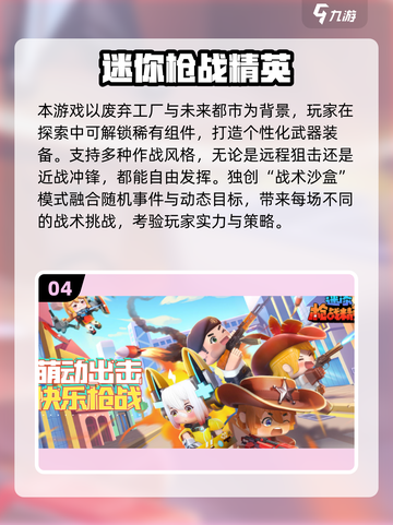 🔥4-5人必玩团队游戏推荐！合作闯关超带感💥截图5
